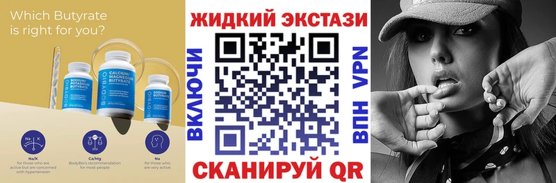 блэк спрут рабочий сайт  Солигалич  БУТИРАТ BDO 