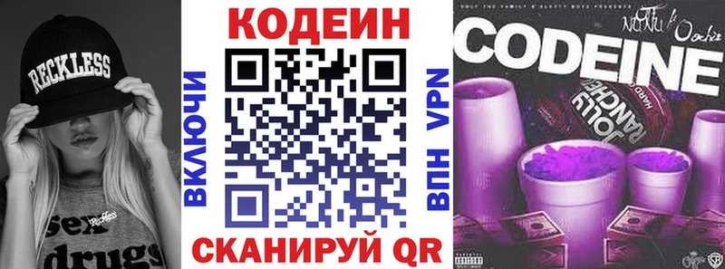 Кодеиновый сироп Lean Purple Drank  цена   Солигалич 