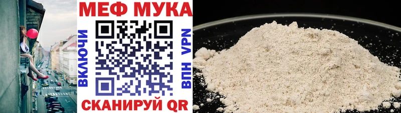 Меф мяу мяу  Солигалич